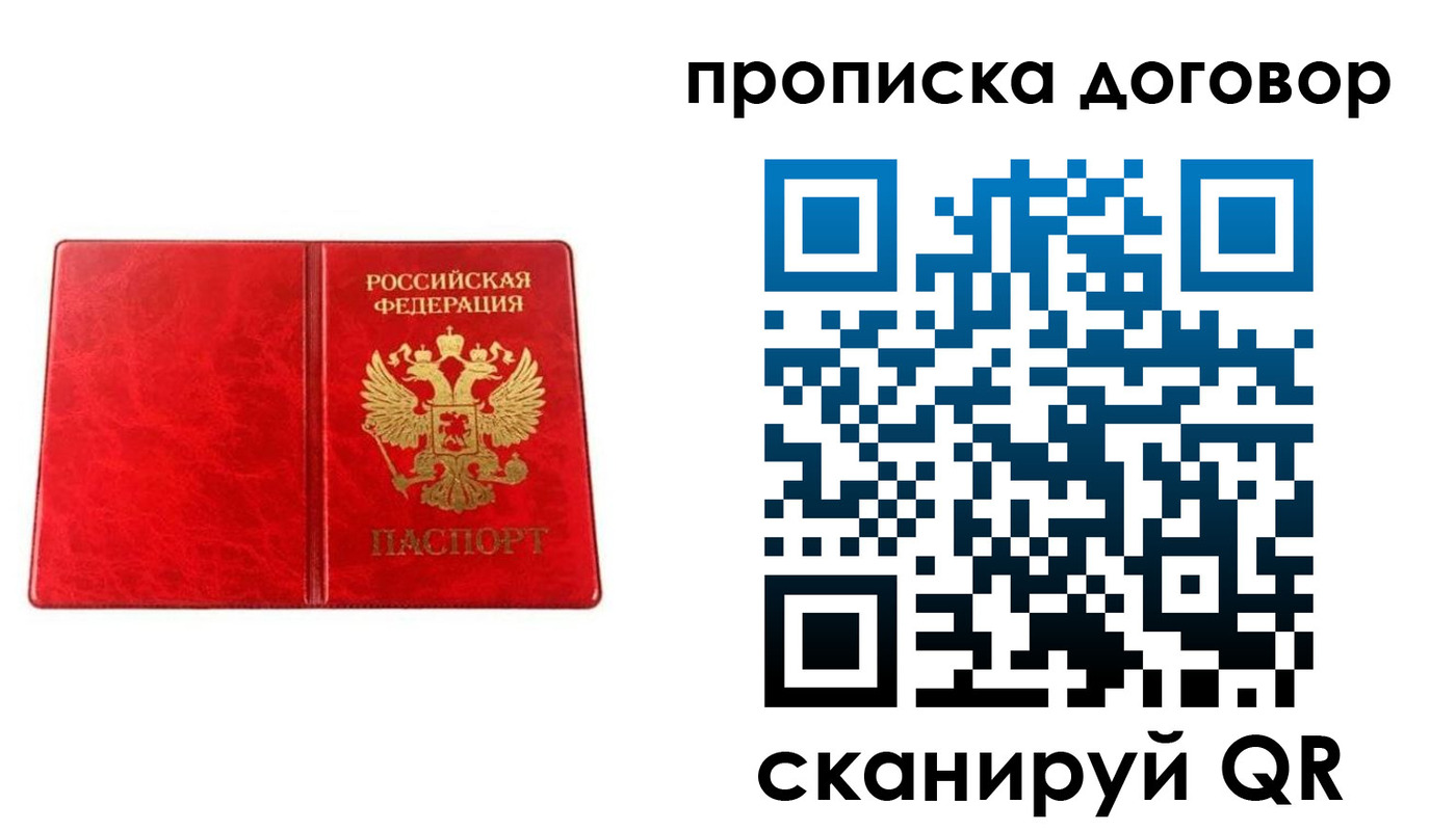 временная регистрация адрес в Куровском