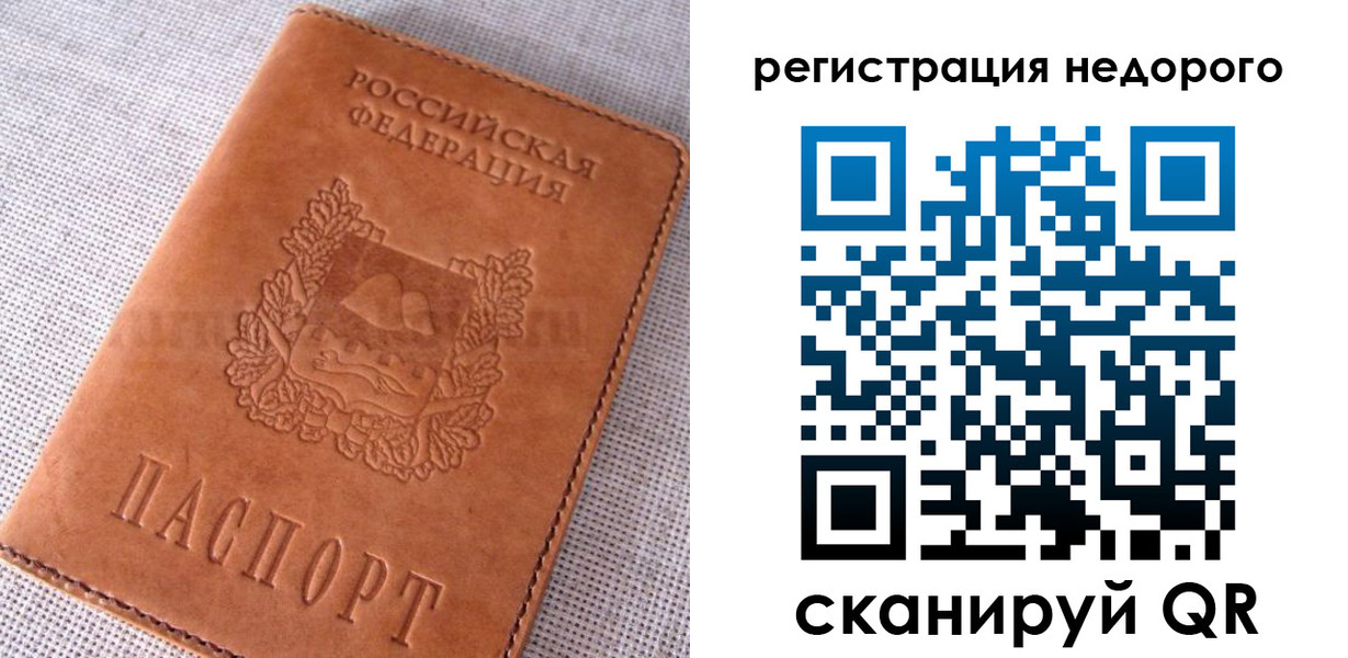прописка от собственника в Куровском