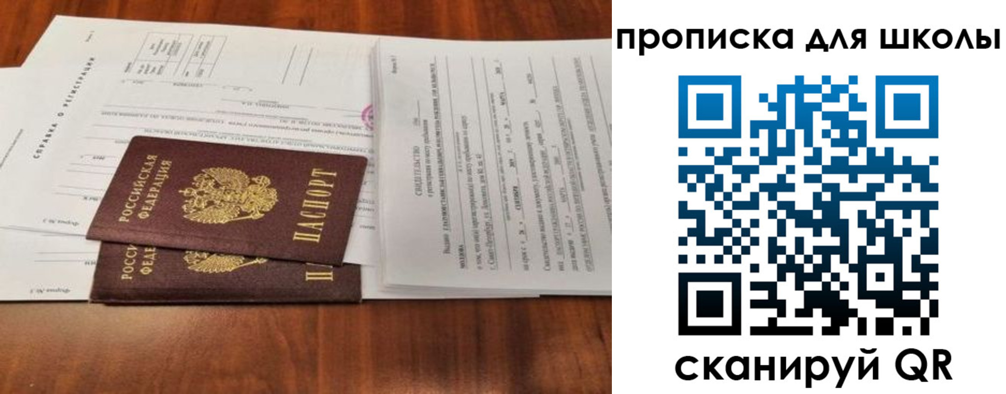найти адрес прописки в Куровском