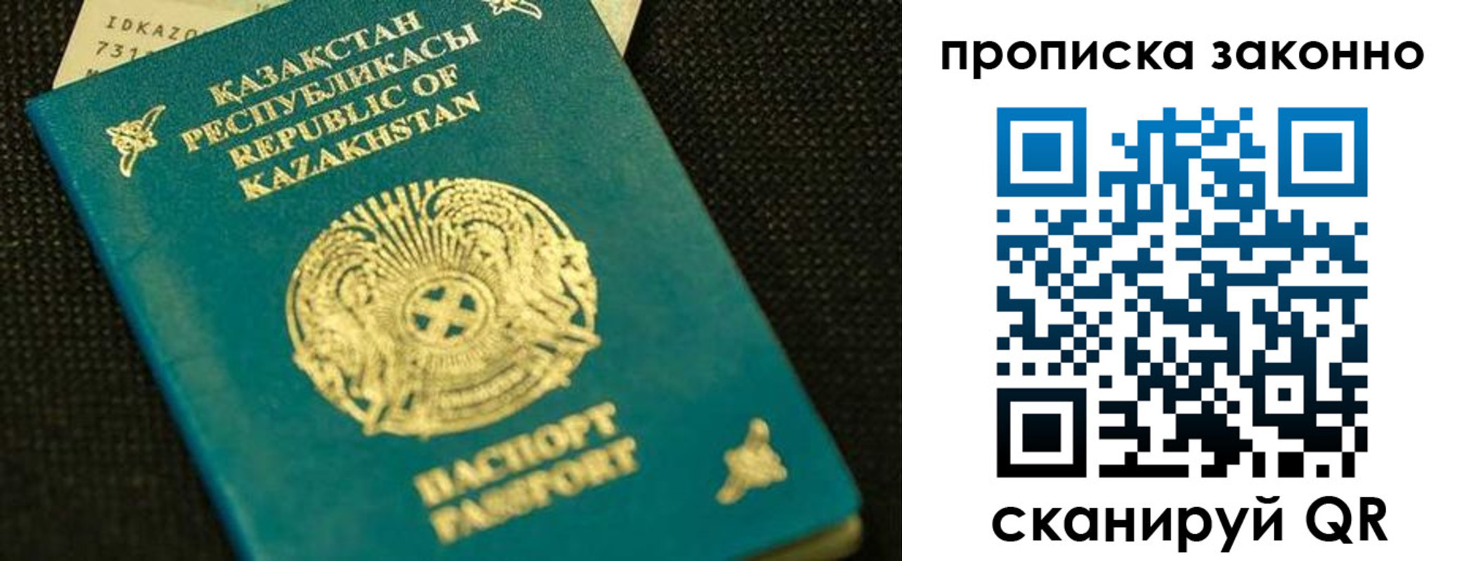 временная регистрация недорого в Куровском