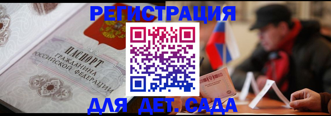 прописка штамп в Куровском