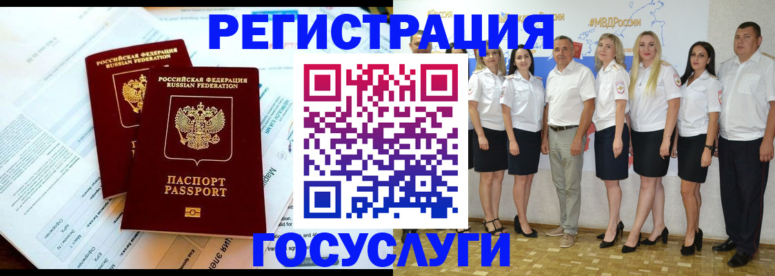 временная регистрация недорого в Куровском