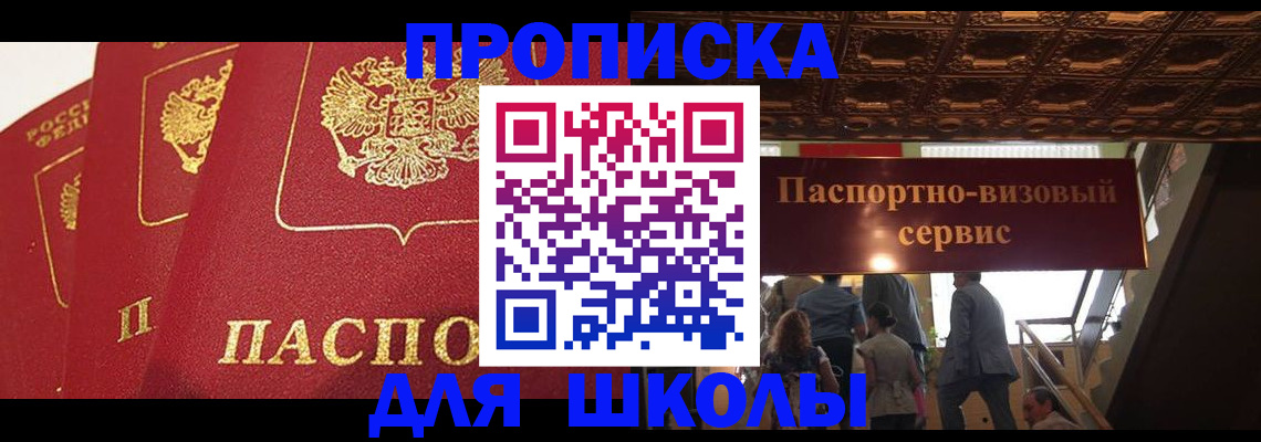 временная регистрация собственник в Куровском