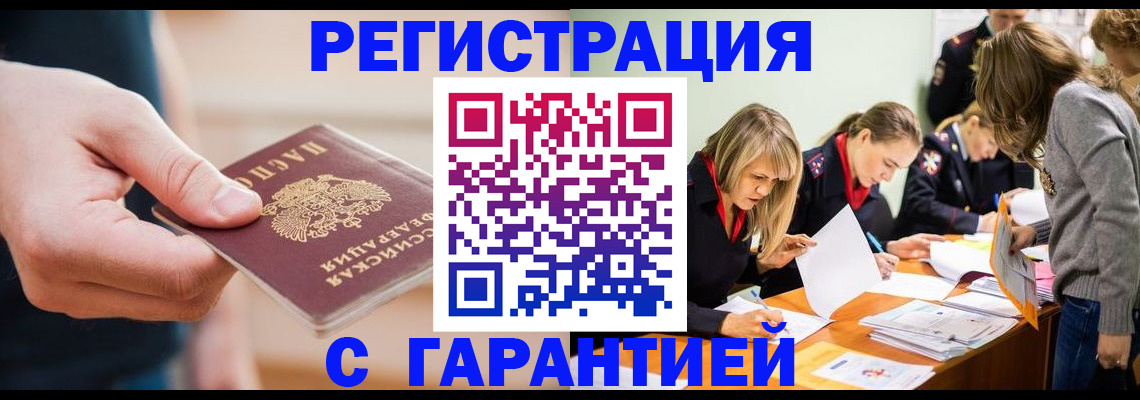прописка паспорт в Куровском